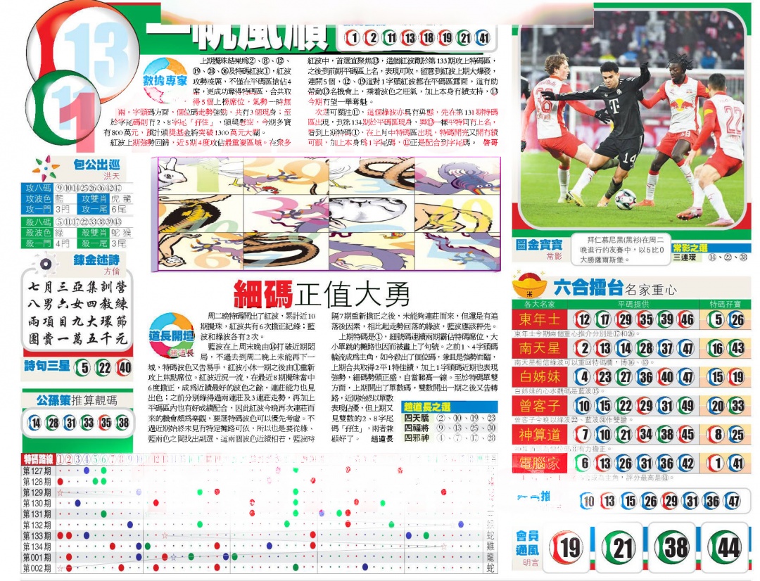 003期香港商报B[图]