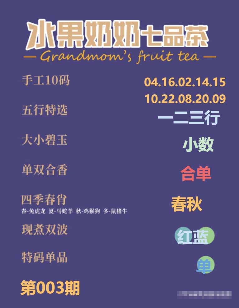 003期七品茶[图]